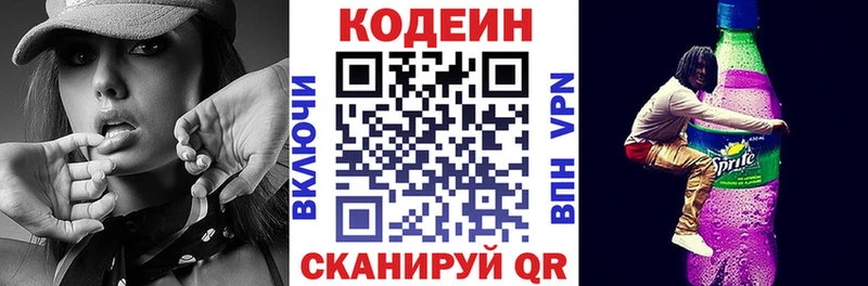 Codein Purple Drank  купить закладку  сайты даркнета формула  Бикин 