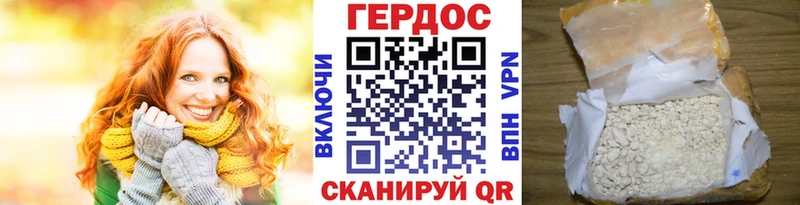 ГЕРОИН герыч  Бикин 