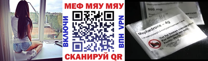 Меф кристаллы  купить   Бикин 