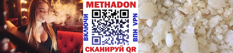 МЕТАДОН кристалл  Бикин 