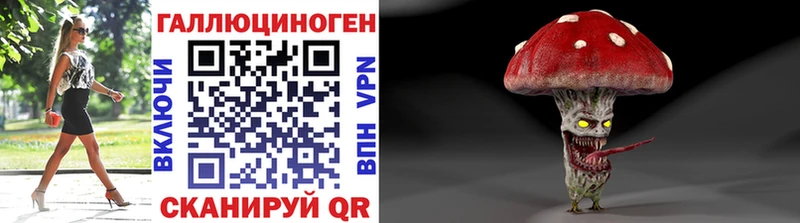 Галлюциногенные грибы ЛСД  Бикин 